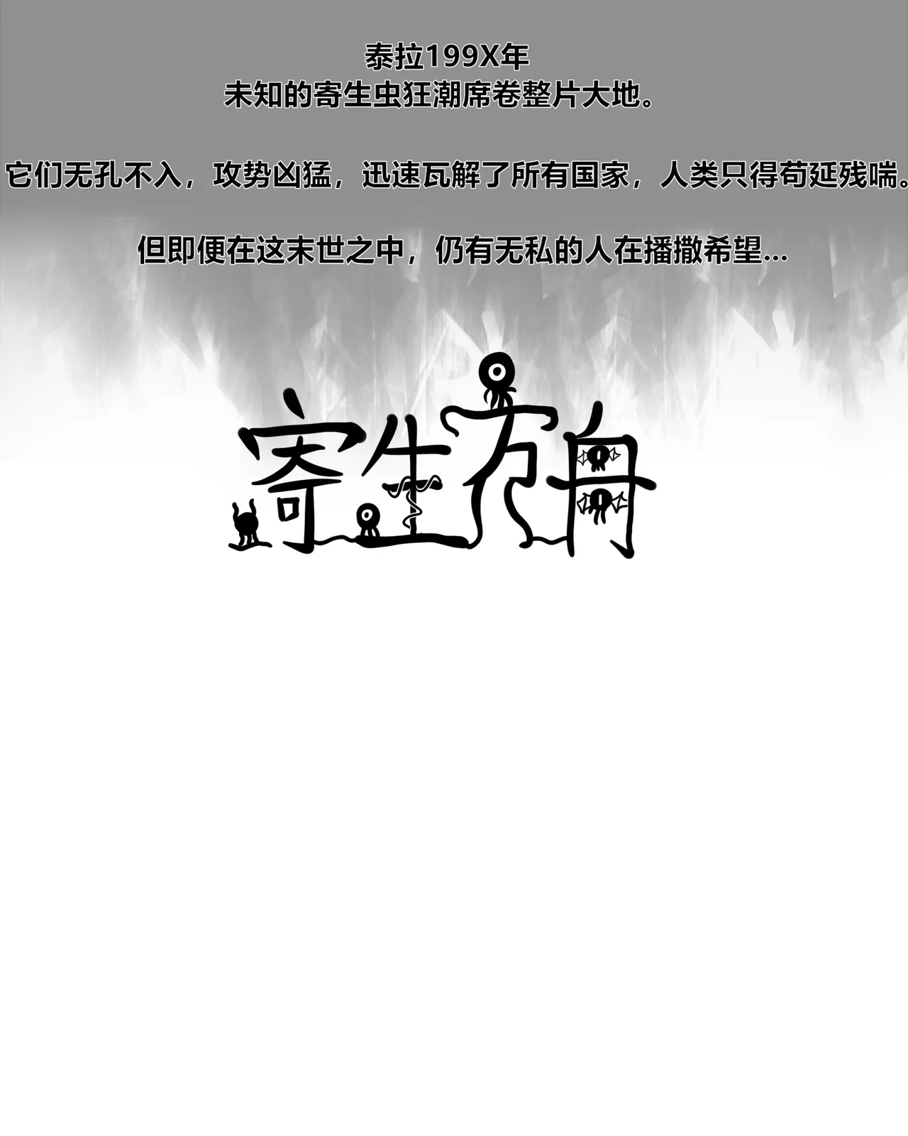 寄生方舟 01-04 page 19 arknights parody - pantyhose stockings hentai manga - read online free