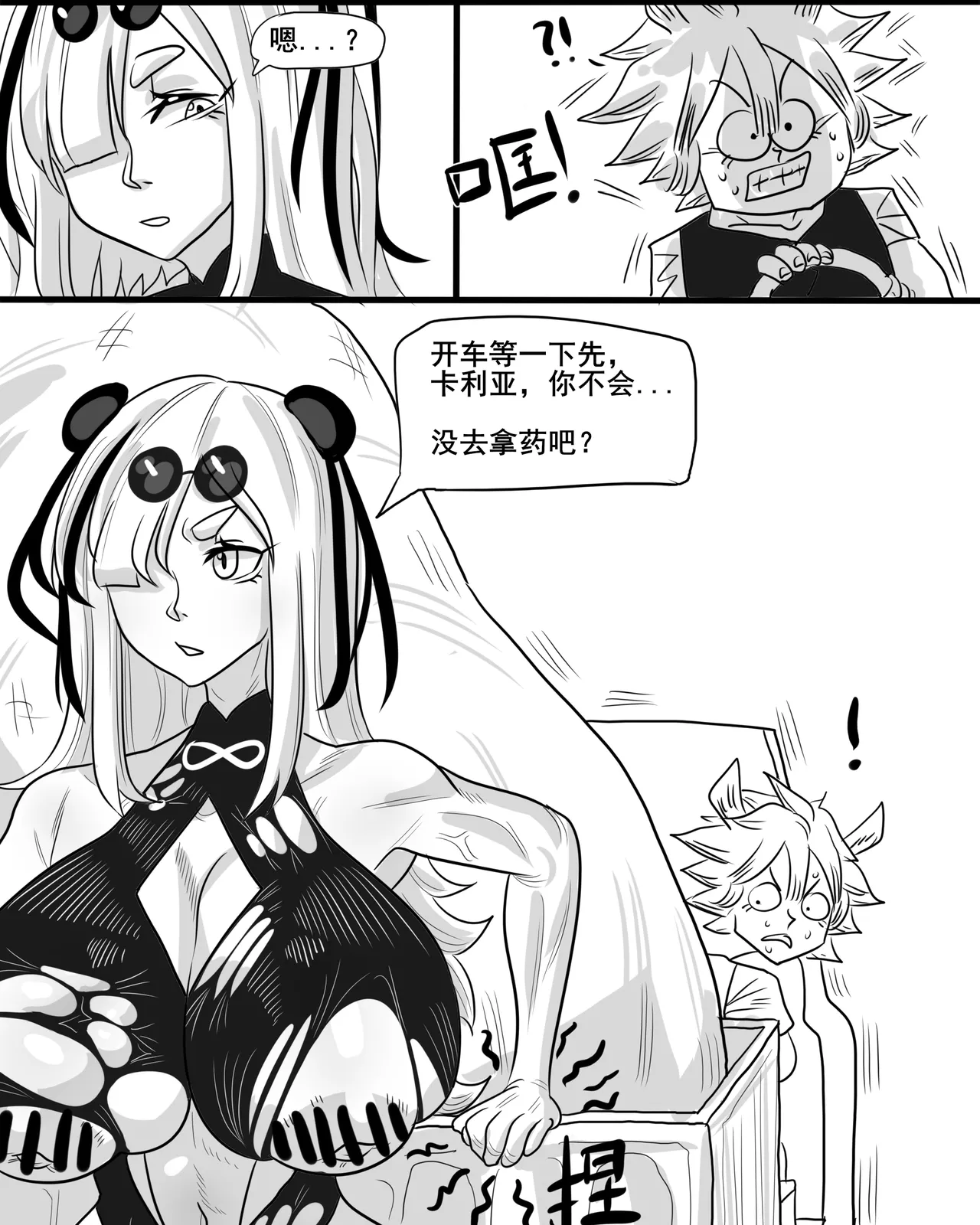 寄生方舟 01-04 page 51 arknights parody - pantyhose stockings hentai manga - read online free