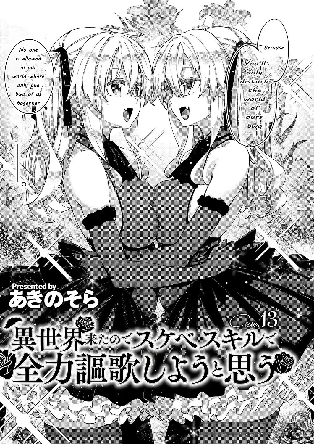 Isekai Kita node Sukebe Skill de Zenryoku Ouka Shiyou to Omou 13Shame _ I Came to Another World, So I Think I'm Gonna Enjoy My Sex Skills to the Fullest! 13th Shot - Page 4