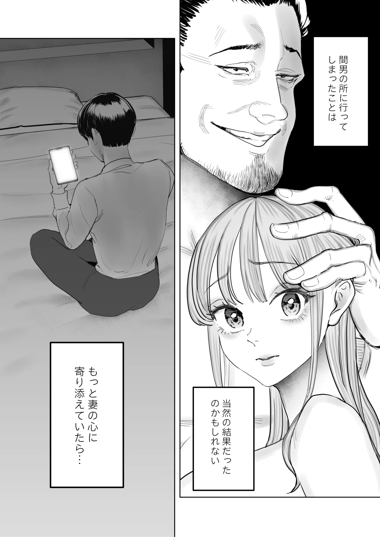 Boku wa Tsuma ga Netorare Nando mo Ikasareru Sugata o Mitsuzuketa. 4 - Page 10