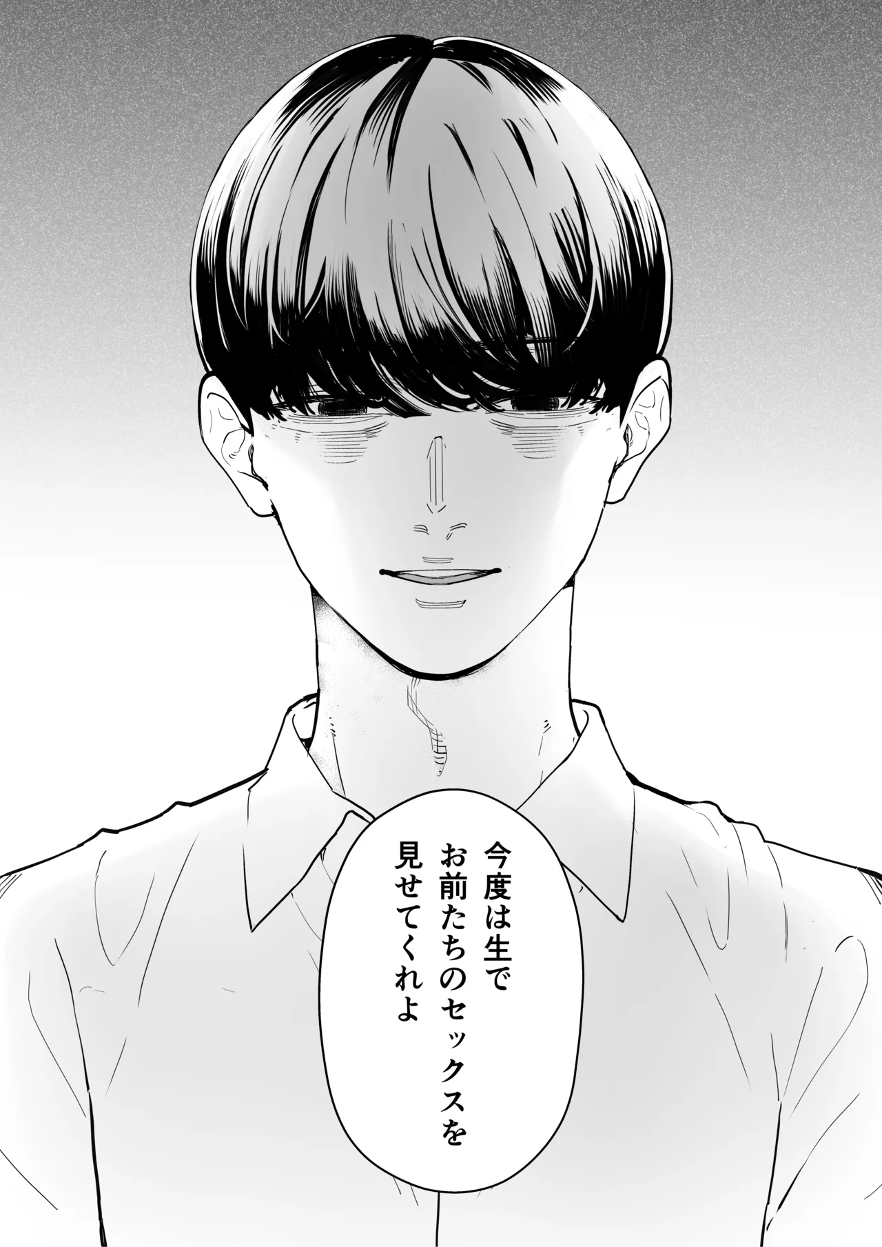 Boku wa Tsuma ga Netorare Nando mo Ikasareru Sugata o Mitsuzuketa. 4 - Page 18