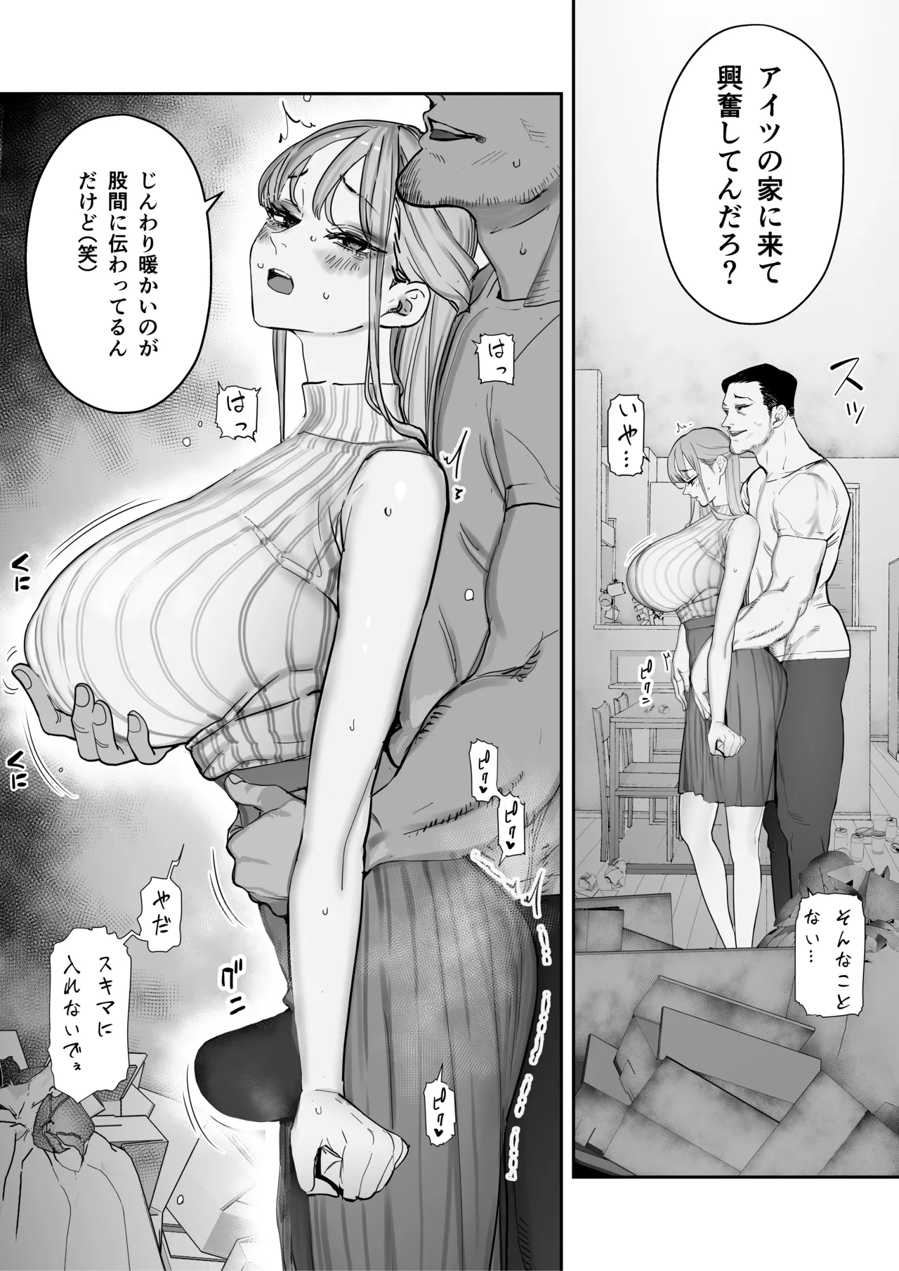 Boku wa Tsuma ga Netorare Nando mo Ikasareru Sugata o Mitsuzuketa. 4 - Page 21