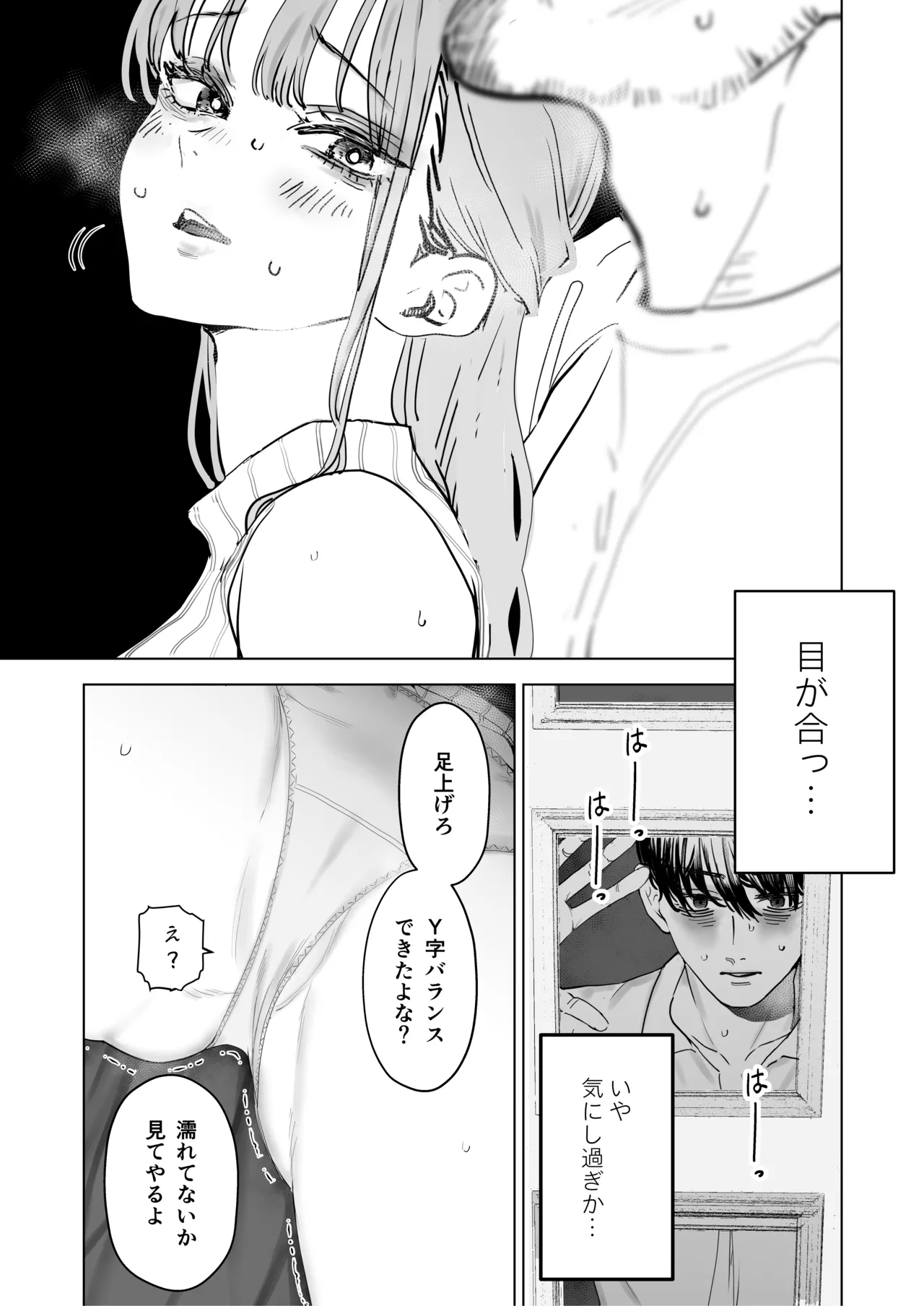 Boku wa Tsuma ga Netorare Nando mo Ikasareru Sugata o Mitsuzuketa. 4 - Page 22