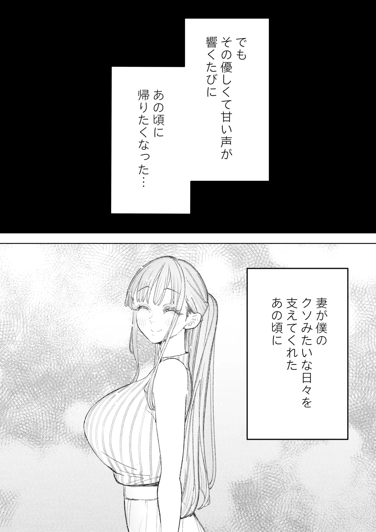 Boku wa Tsuma ga Netorare Nando mo Ikasareru Sugata o Mitsuzuketa. 4 page 45 original parody - milf big breasts hentai manga - read online free