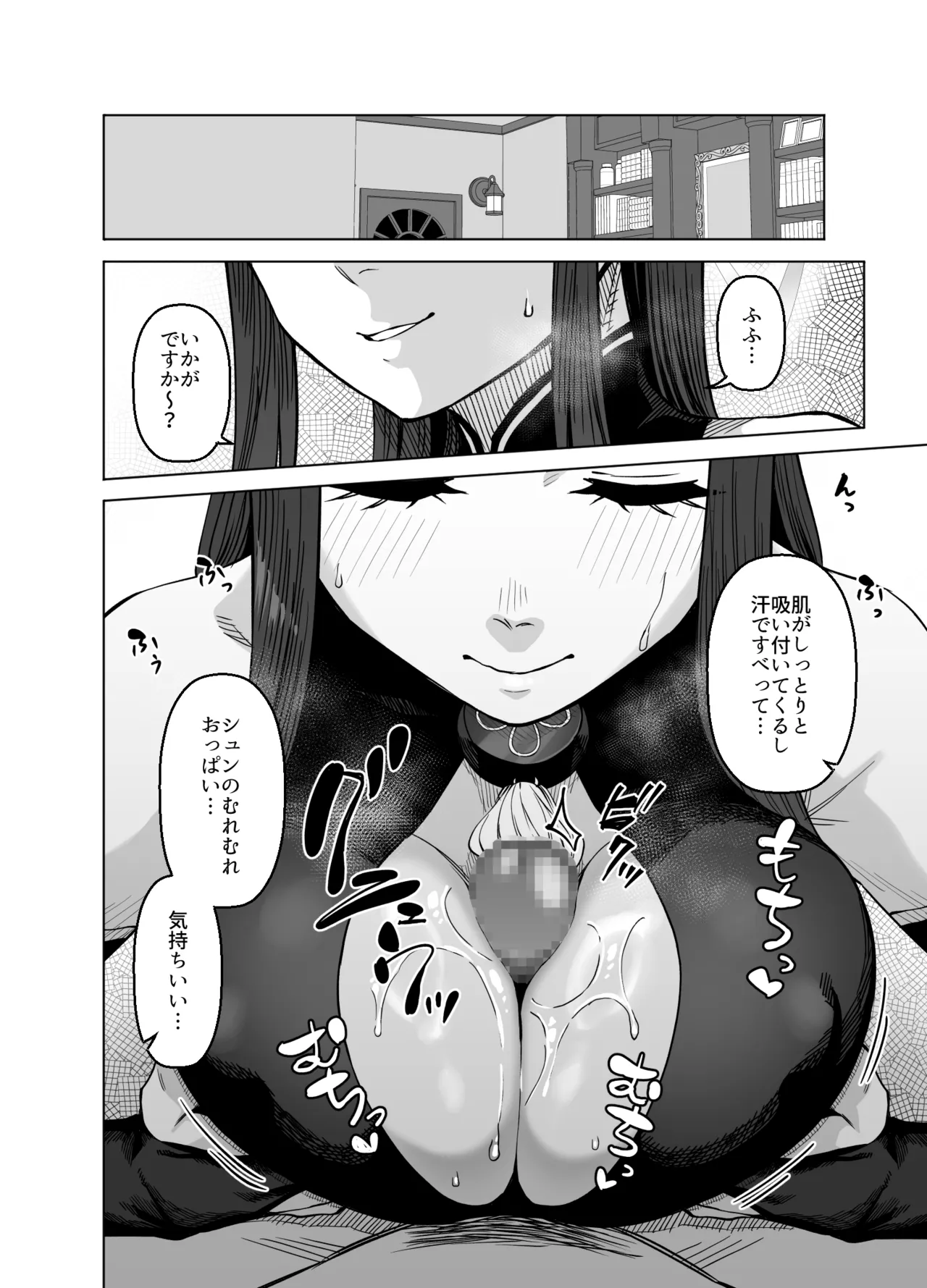 Pink archive 3 page 17 featuring shun sunohara blue archive parody - mosaic censorship sole female hentai manga - read online free