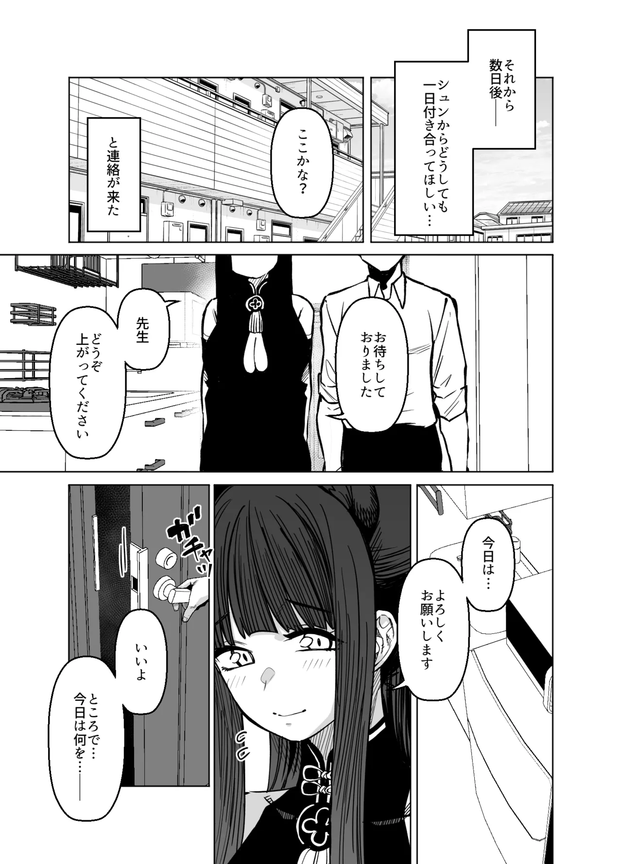 Pink archive 3 page 22 featuring shun sunohara blue archive parody - mosaic censorship sole female hentai manga - read online free