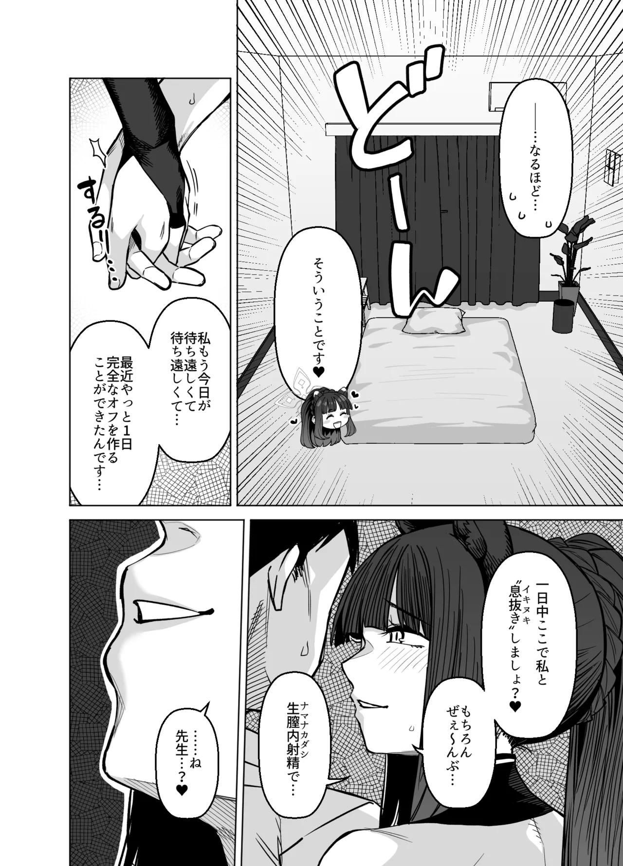 Pink archive 3 page 23 featuring shun sunohara blue archive parody - sole female sole male hentai manga - read online free