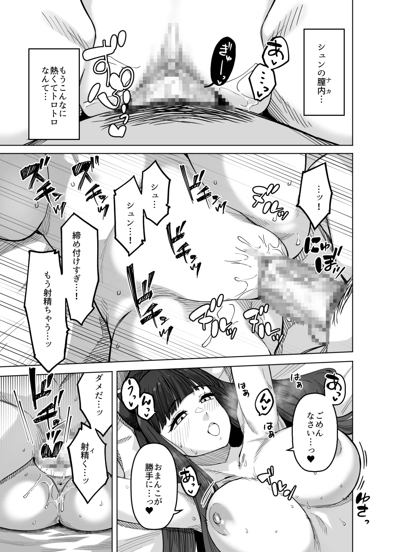 Pink archive 3 page 26 featuring shun sunohara blue archive parody - sole female sole male hentai manga - read online free