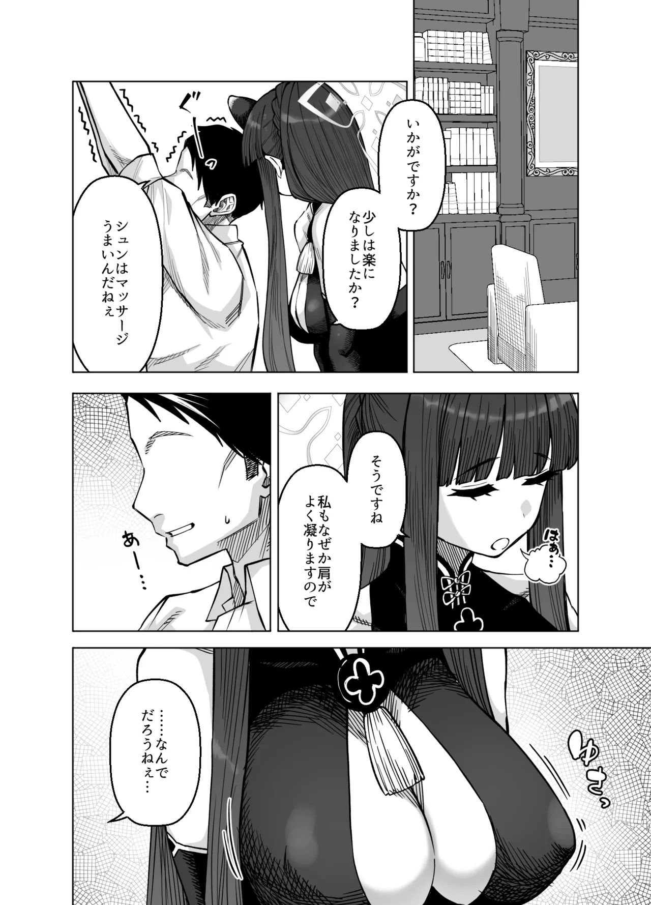 Pink archive 3 - Page 5