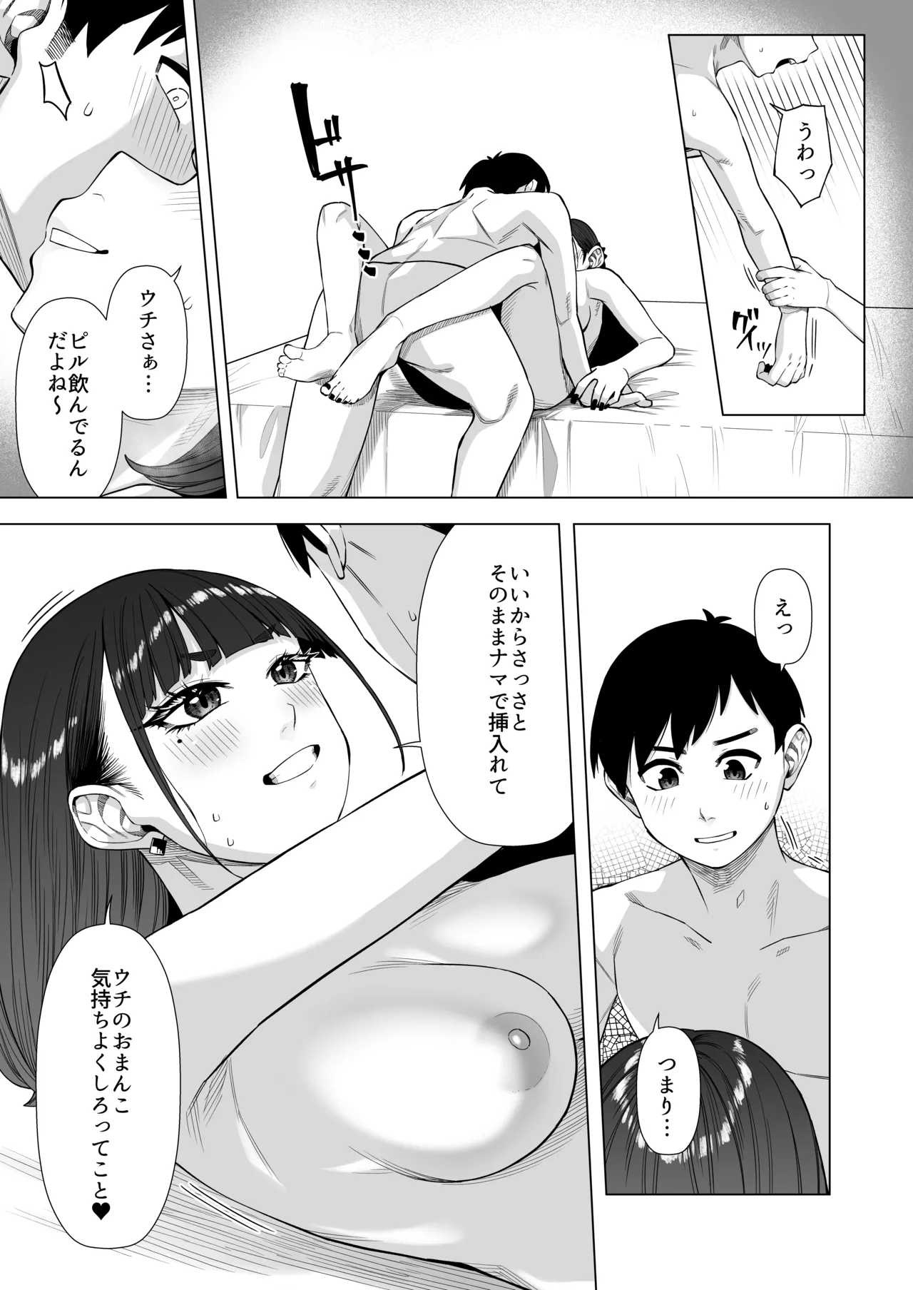 Doukyuu Seikatsu 2 page 22 original parody - multi-work series mosaic censorship hentai manga - read online free