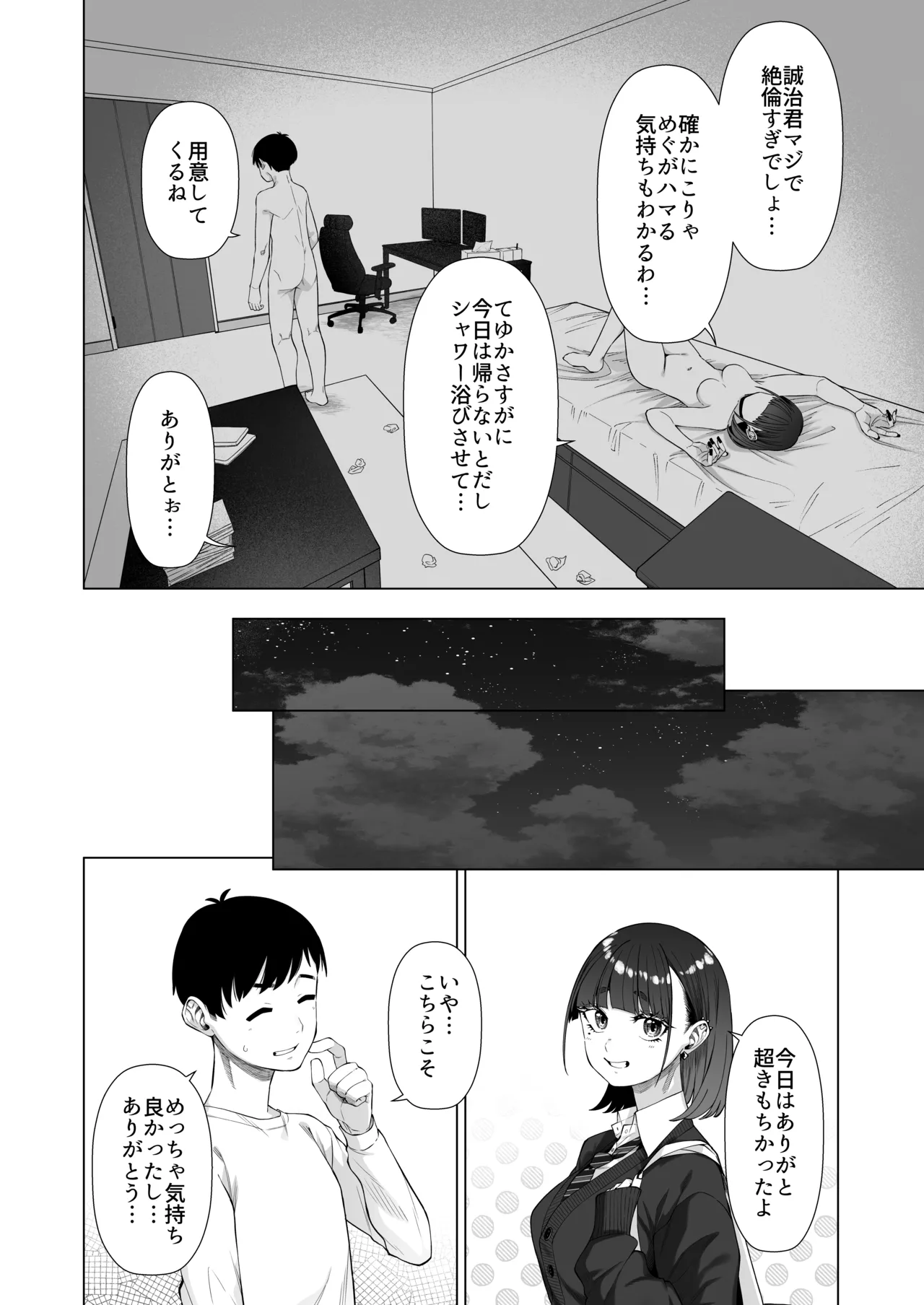 Doukyuu Seikatsu 2 page 33 original parody - multi-work series mosaic censorship hentai manga - read online free