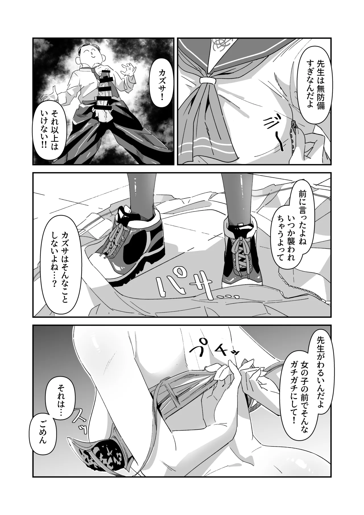 Preview page 7