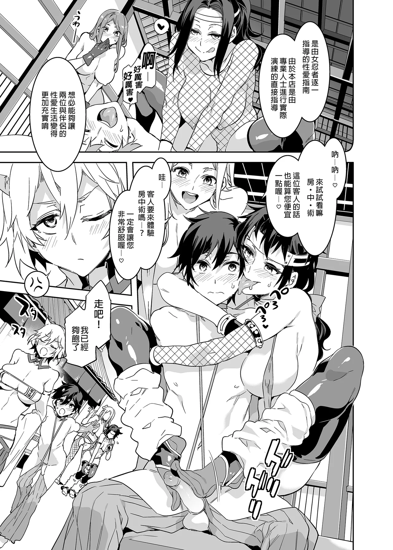 水龙敬乐园 page 208 original parody - rough translation hentai manga - read online free