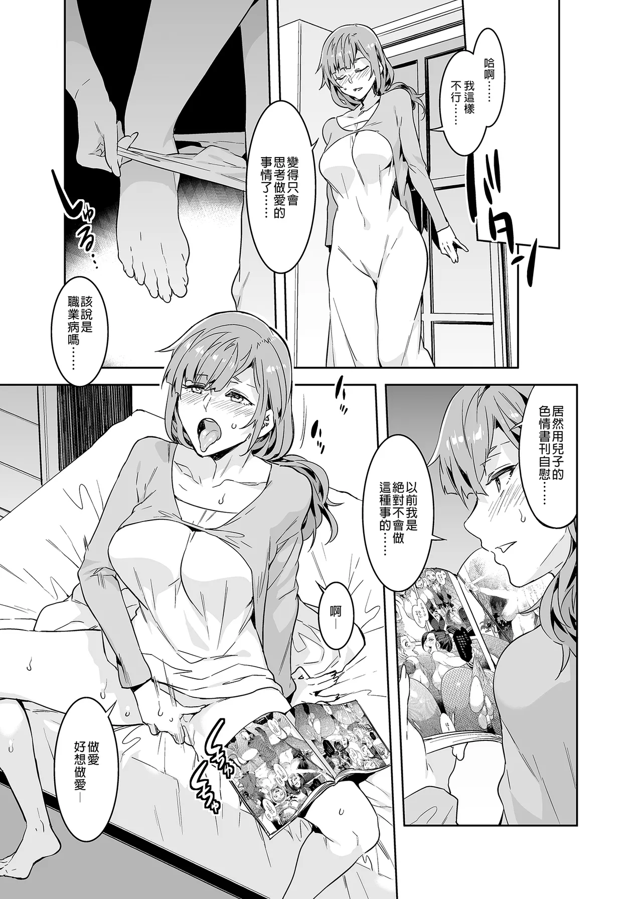水龙敬乐园 page 280 original parody - rough translation hentai manga - read online free