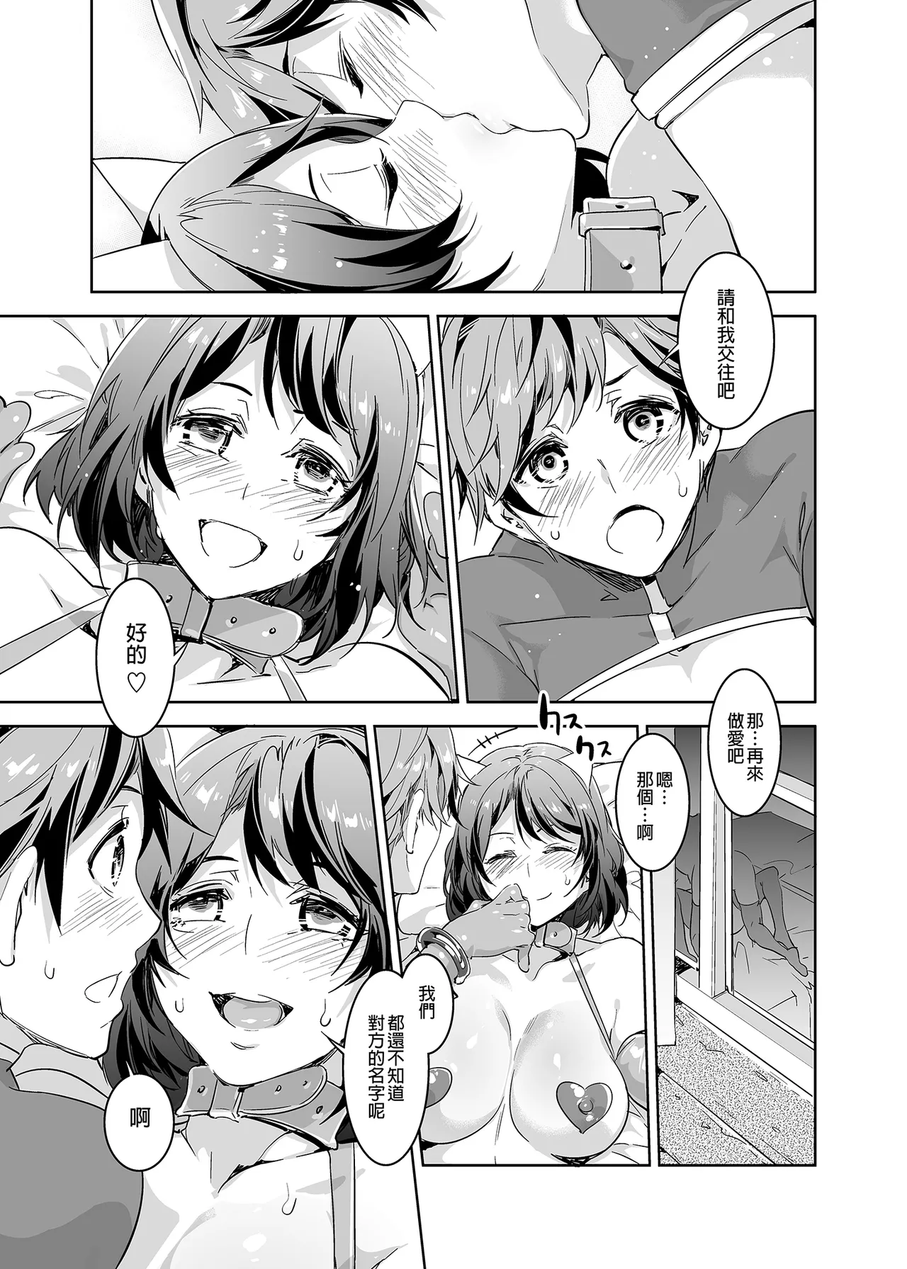 水龙敬乐园 page 32 original parody - rough translation hentai manga - read online free