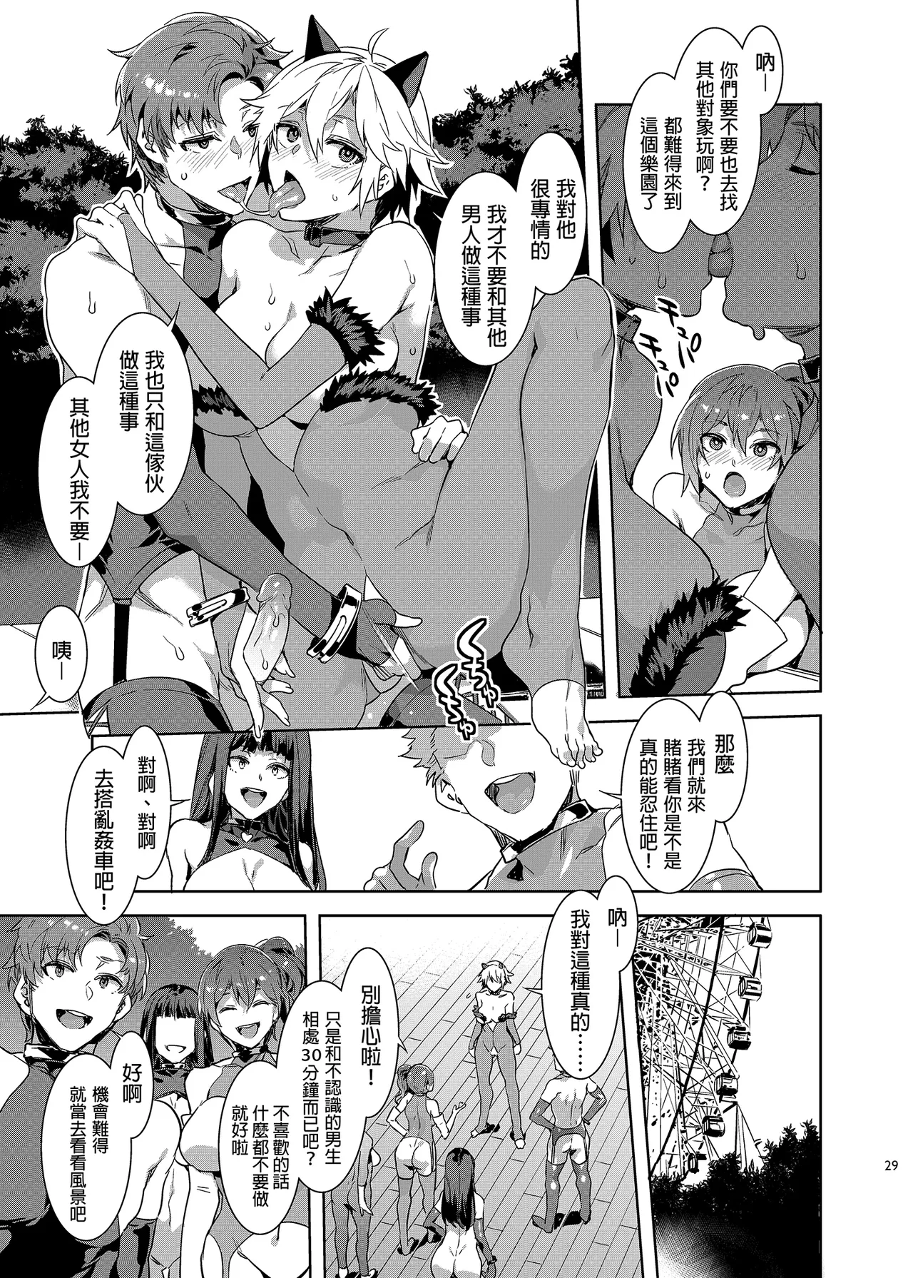 水龙敬乐园 page 321 original parody - rough translation hentai manga - read online free