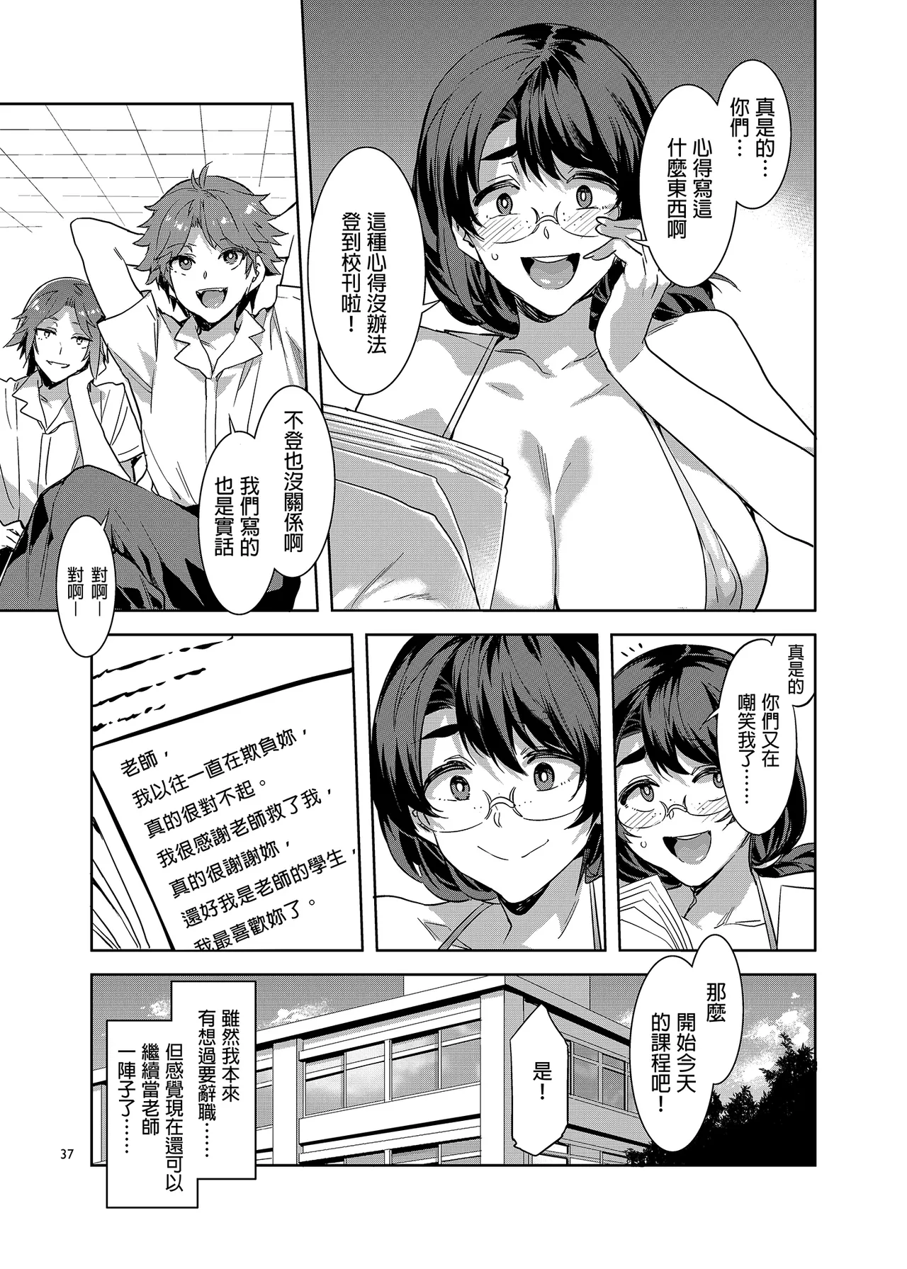 水龙敬乐园 - Page 329