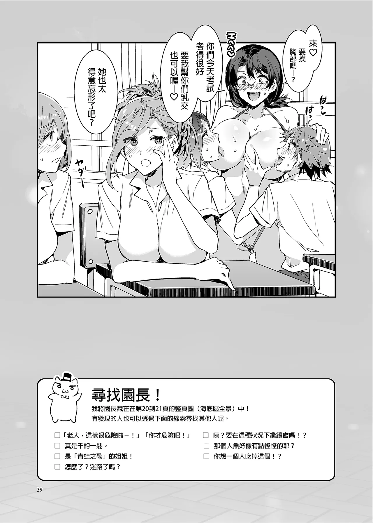 水龙敬乐园 - Page 331