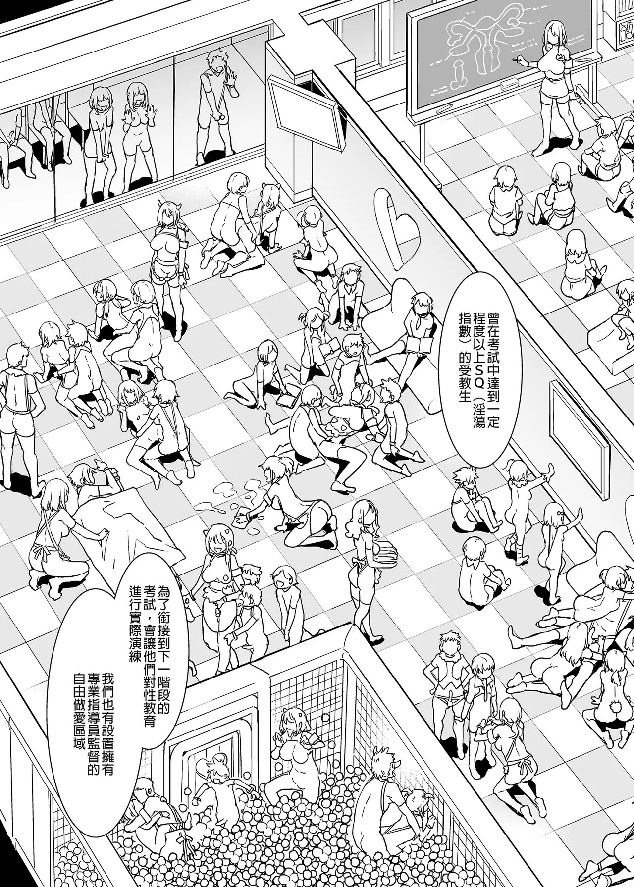 水龙敬乐园 page 346 original parody - rough translation hentai manga - read online free
