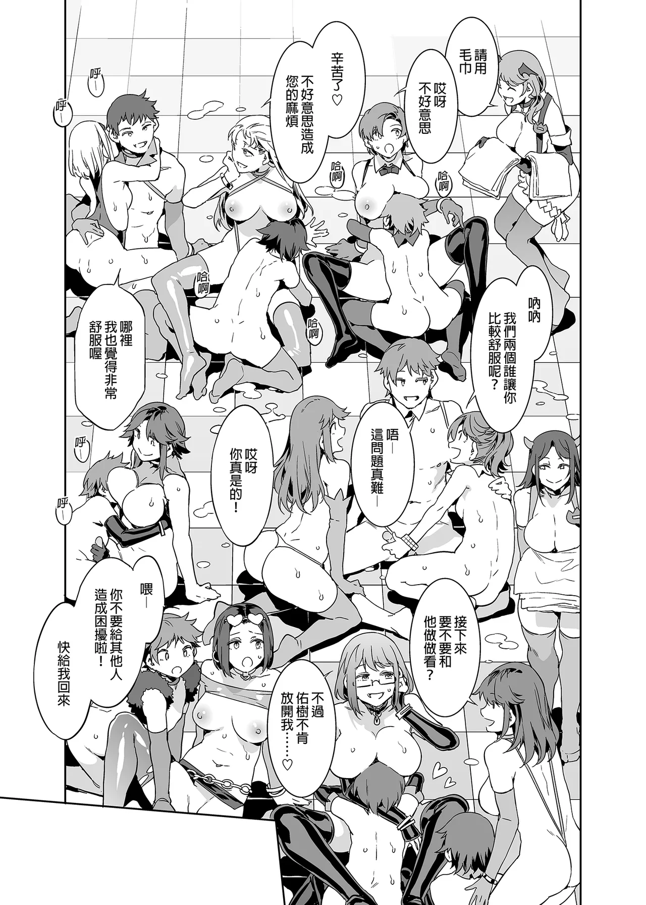 水龙敬乐园 page 376 original parody - rough translation hentai manga - read online free