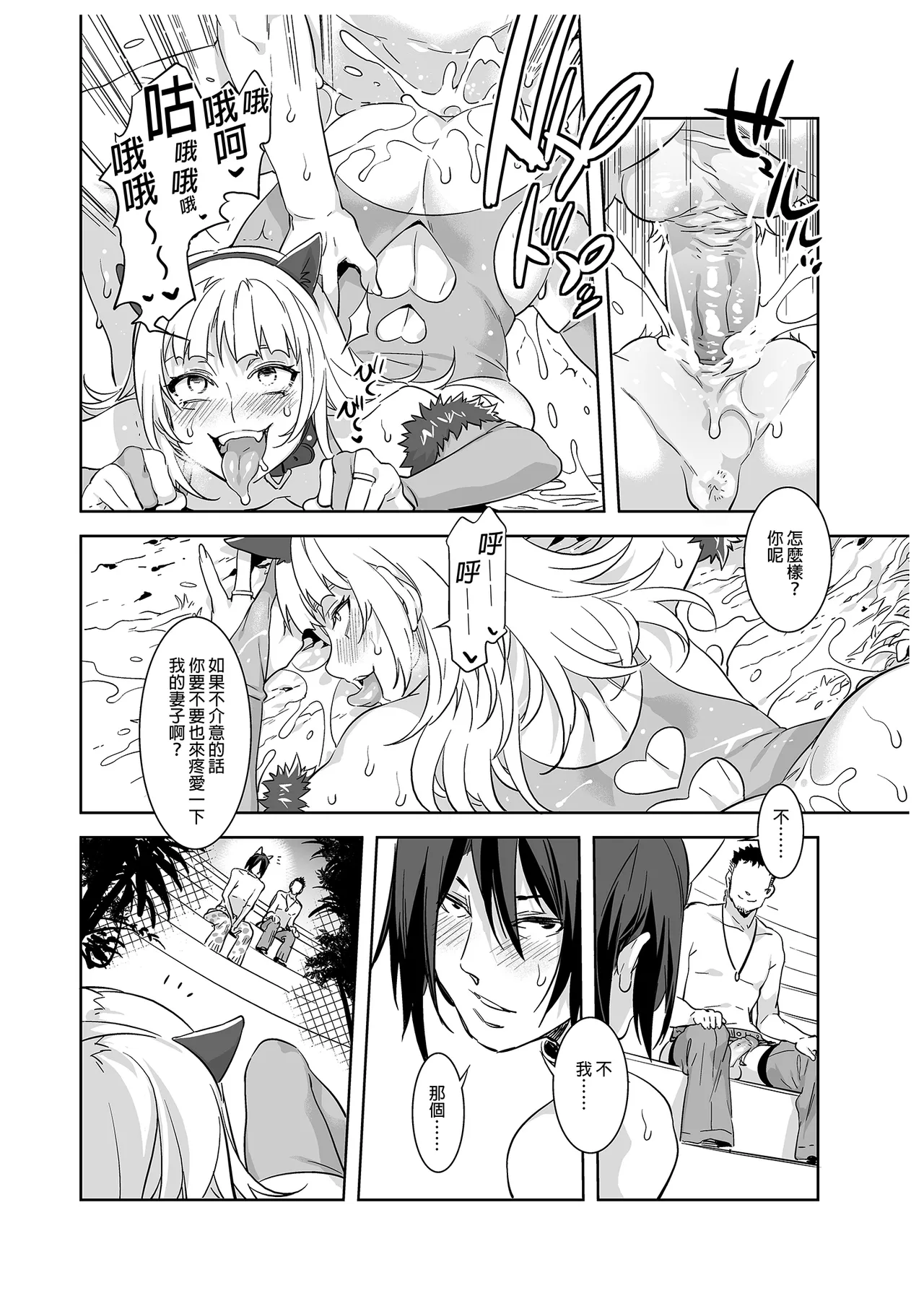 水龙敬乐园 - Page 55