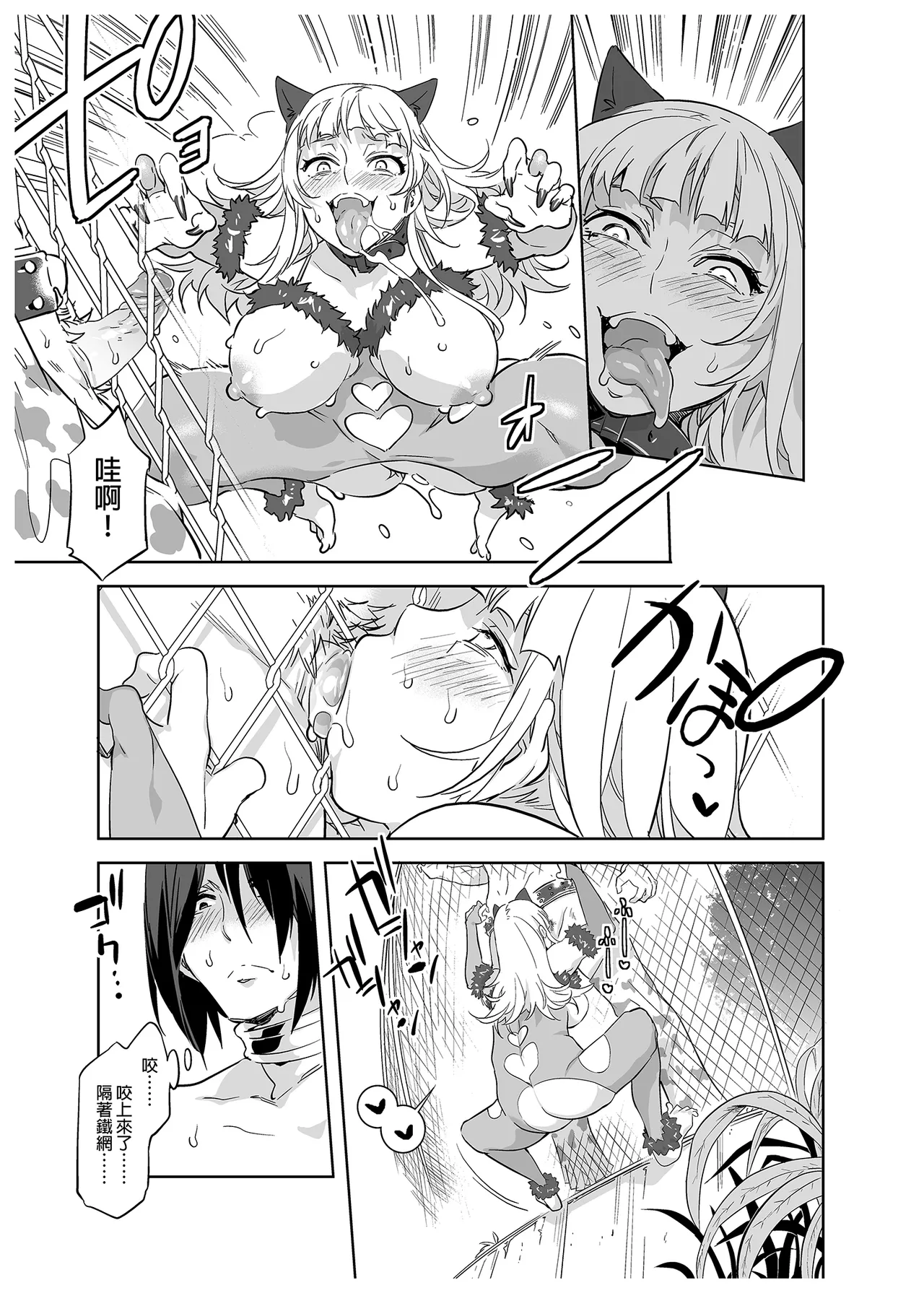 水龙敬乐园 - Page 58