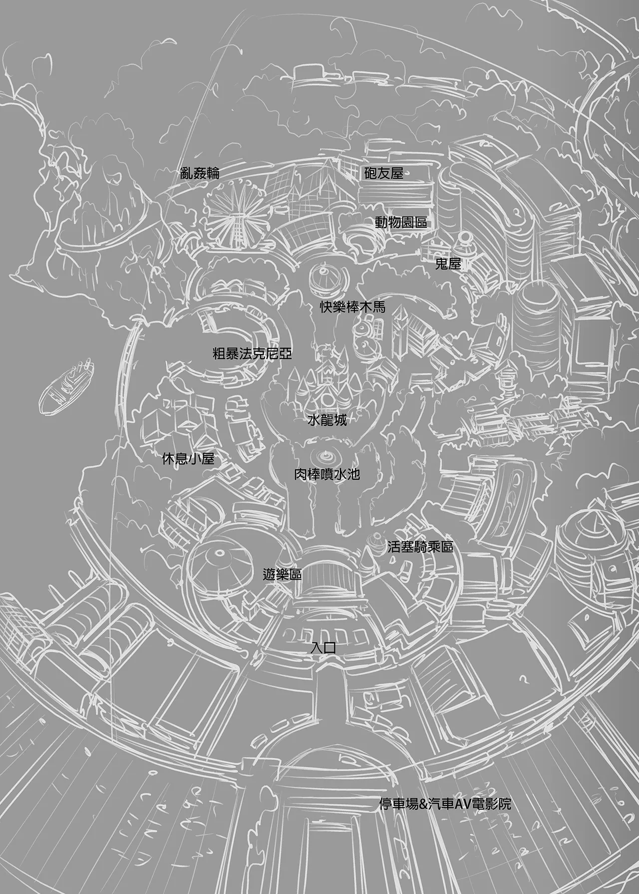 水龙敬乐园 page 80 original parody - rough translation hentai manga - read online free