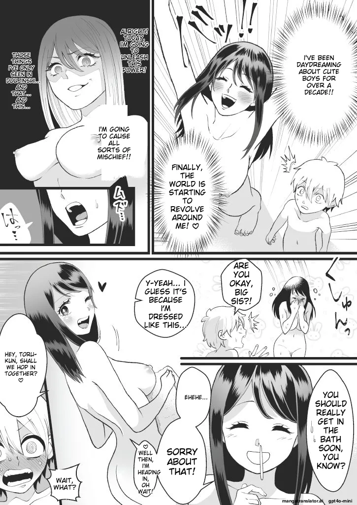 Bokutachi no Negai-goto - Page 17