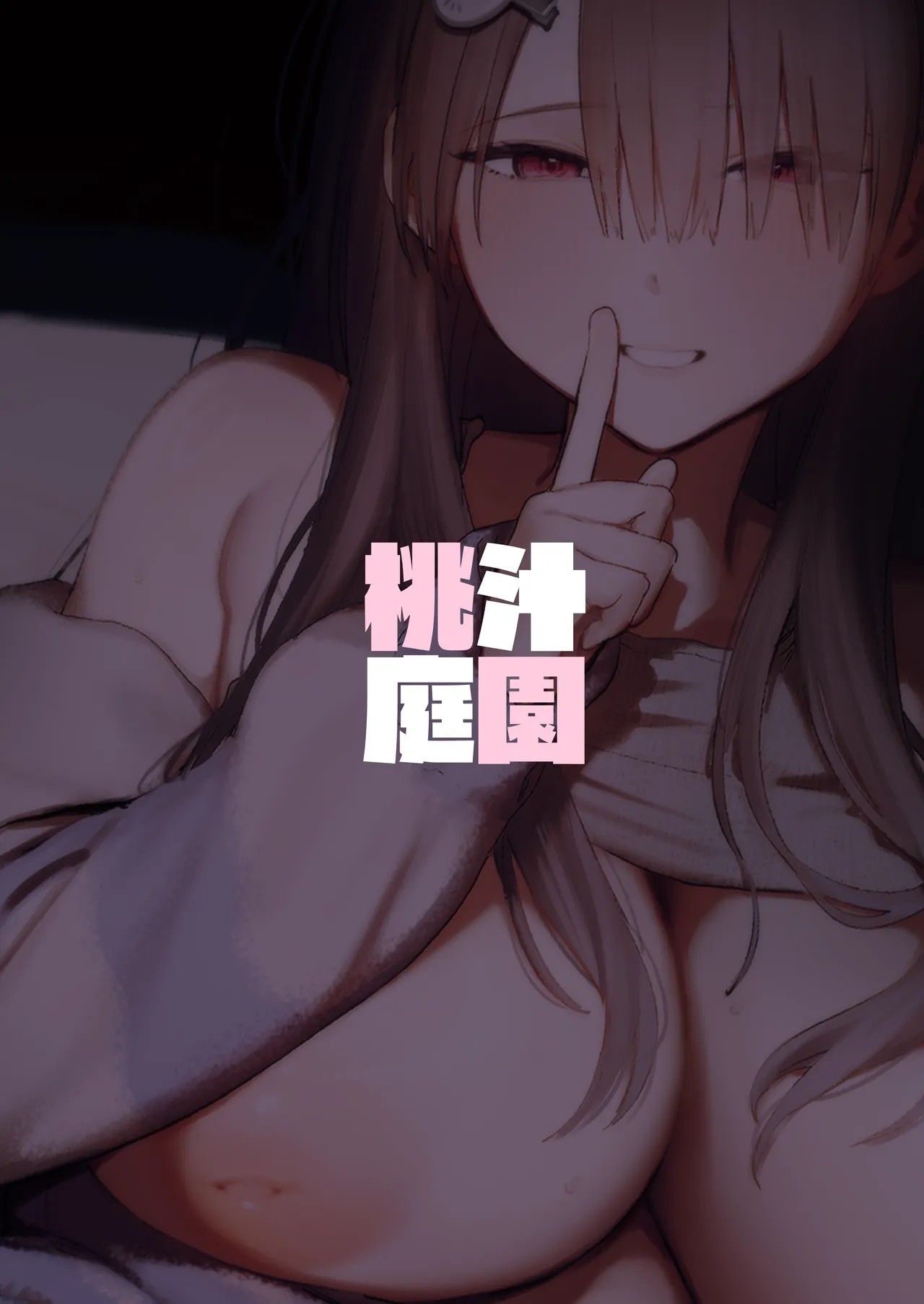 Mamono no Heya | 妖怪的房间 - Page 40