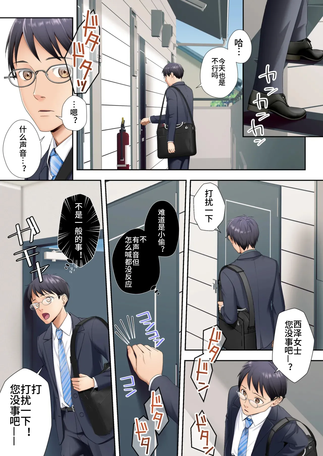 Tonari no Heya ni Sumu Bijin Boshi ga Uchuu Jin ni Nottorarete Shimau Hanashi - Page 3