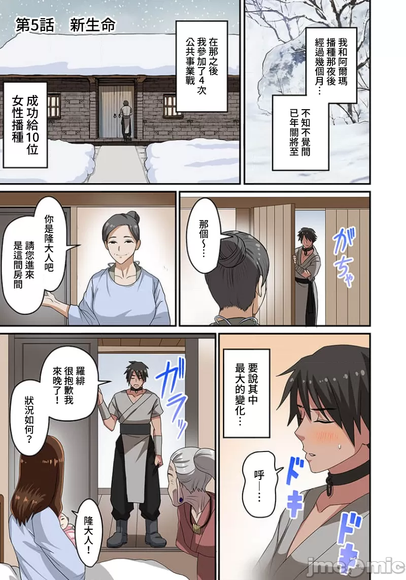 奴隷戦士の異世界種馬生活 ～魔法も武術も最強だしハーレムまで！？～ page 108 - big breasts story arc hentai manga - read online free