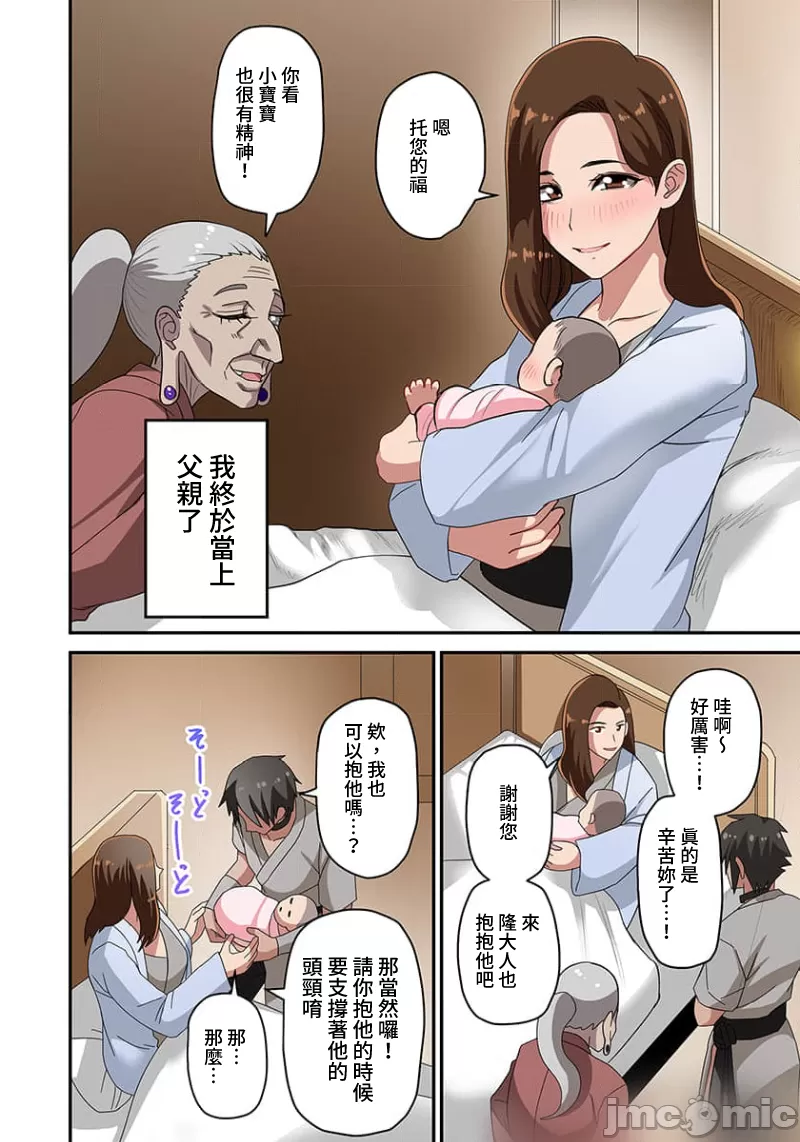 奴隷戦士の異世界種馬生活 ～魔法も武術も最強だしハーレムまで！？～ page 109 - big breasts story arc hentai manga - read online free