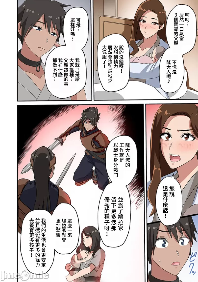 奴隷戦士の異世界種馬生活 ～魔法も武術も最強だしハーレムまで！？～ page 113 - big breasts story arc hentai manga - read online free