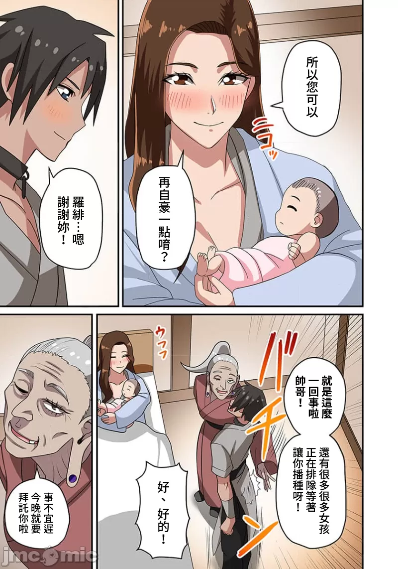 奴隷戦士の異世界種馬生活 ～魔法も武術も最強だしハーレムまで！？～ page 114 - big breasts story arc hentai manga - read online free