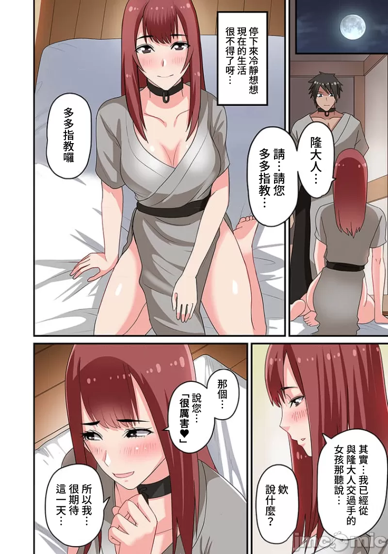 奴隷戦士の異世界種馬生活 ～魔法も武術も最強だしハーレムまで！？～ page 115 - big breasts story arc hentai manga - read online free