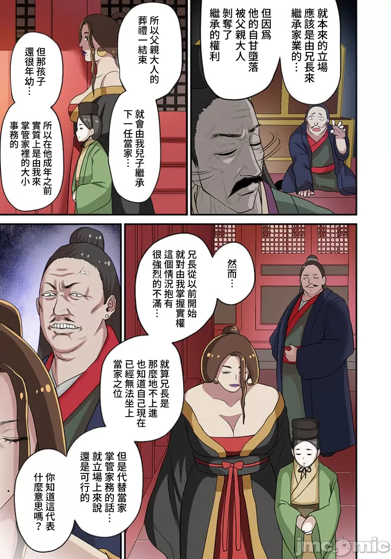 奴隷戦士の異世界種馬生活 ～魔法も武術も最強だしハーレムまで！？～ page 130 - big breasts story arc hentai manga - read online free