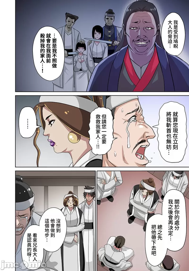 奴隷戦士の異世界種馬生活 ～魔法も武術も最強だしハーレムまで！？～ page 143 - big breasts story arc hentai manga - read online free