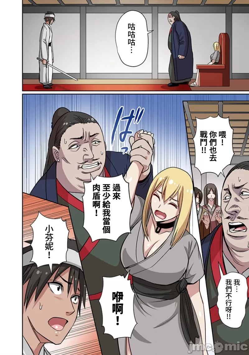 奴隷戦士の異世界種馬生活 ～魔法も武術も最強だしハーレムまで！？～ page 151 - big breasts story arc hentai manga - read online free