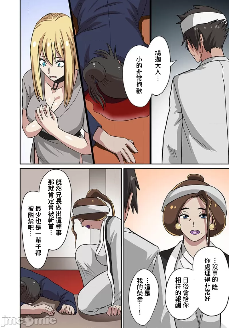 奴隷戦士の異世界種馬生活 ～魔法も武術も最強だしハーレムまで！？～ page 160 - big breasts story arc hentai manga - read online free