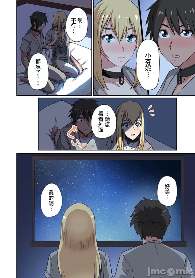 奴隷戦士の異世界種馬生活 ～魔法も武術も最強だしハーレムまで！？～ page 166 - big breasts story arc hentai manga - read online free