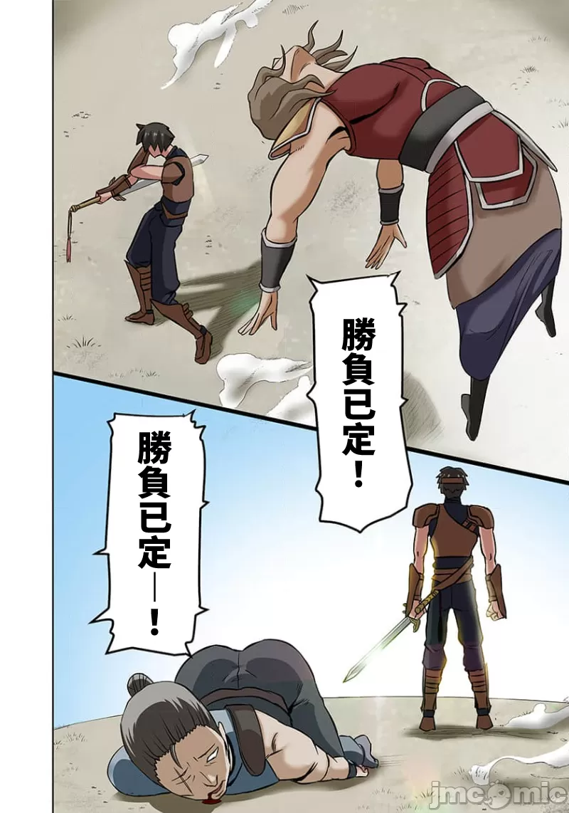 奴隷戦士の異世界種馬生活 ～魔法も武術も最強だしハーレムまで！？～ page 187 - big breasts story arc hentai manga - read online free