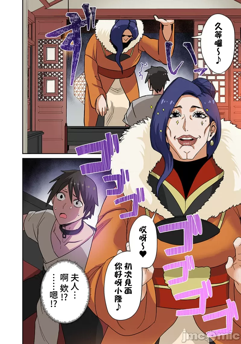 奴隷戦士の異世界種馬生活 ～魔法も武術も最強だしハーレムまで！？～ page 196 - big breasts story arc hentai manga - read online free