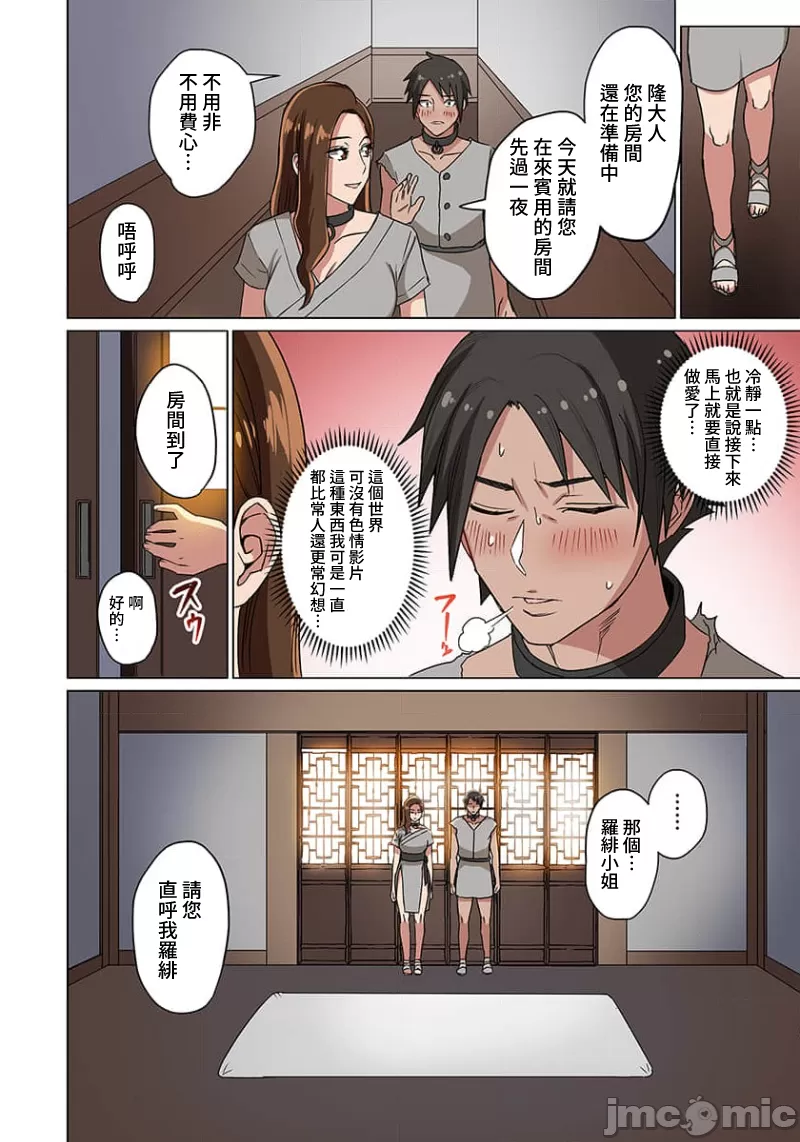 奴隷戦士の異世界種馬生活 ～魔法も武術も最強だしハーレムまで！？～ page 22 - big breasts story arc hentai manga - read online free