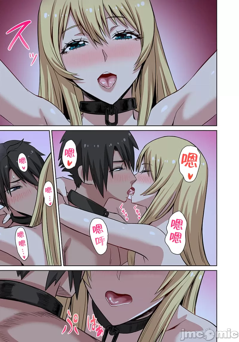 奴隷戦士の異世界種馬生活 ～魔法も武術も最強だしハーレムまで！？～ page 233 - big breasts story arc hentai manga - read online free