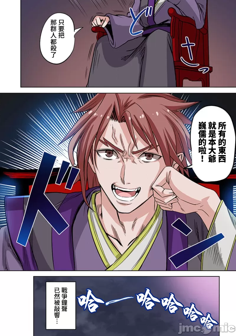 奴隷戦士の異世界種馬生活 ～魔法も武術も最強だしハーレムまで！？～ page 242 - big breasts story arc hentai manga - read online free