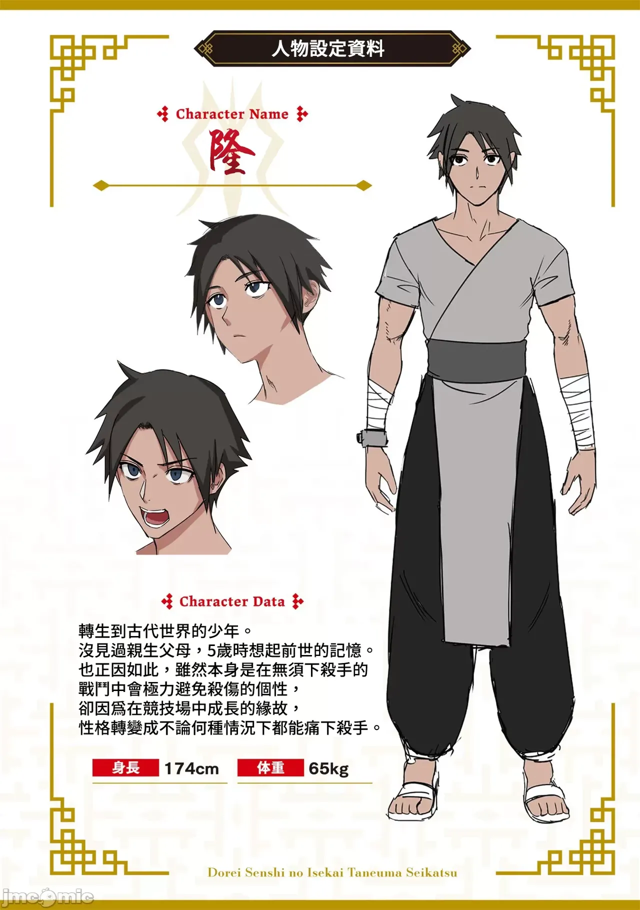 奴隷戦士の異世界種馬生活 ～魔法も武術も最強だしハーレムまで！？～ page 244 - big breasts story arc hentai manga - read online free