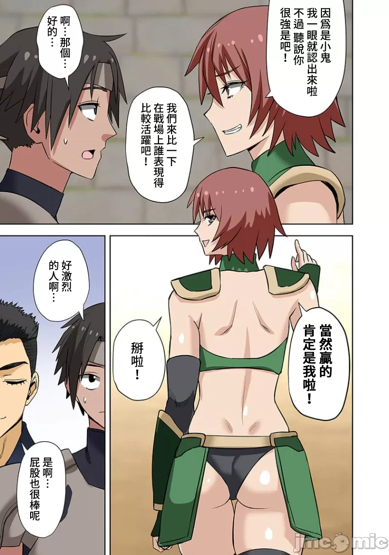 奴隷戦士の異世界種馬生活 ～魔法も武術も最強だしハーレムまで！？～ page 276 - big breasts story arc hentai manga - read online free