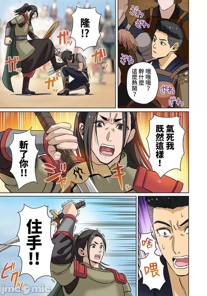 奴隷戦士の異世界種馬生活 ～魔法も武術も最強だしハーレムまで！？～ page 280 - big breasts story arc hentai manga - read online free