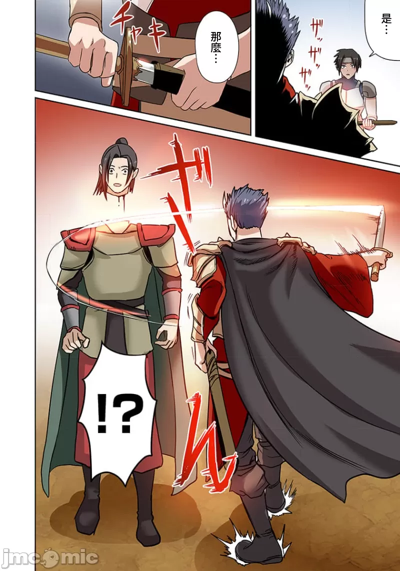 奴隷戦士の異世界種馬生活 ～魔法も武術も最強だしハーレムまで！？～ page 283 - big breasts story arc hentai manga - read online free