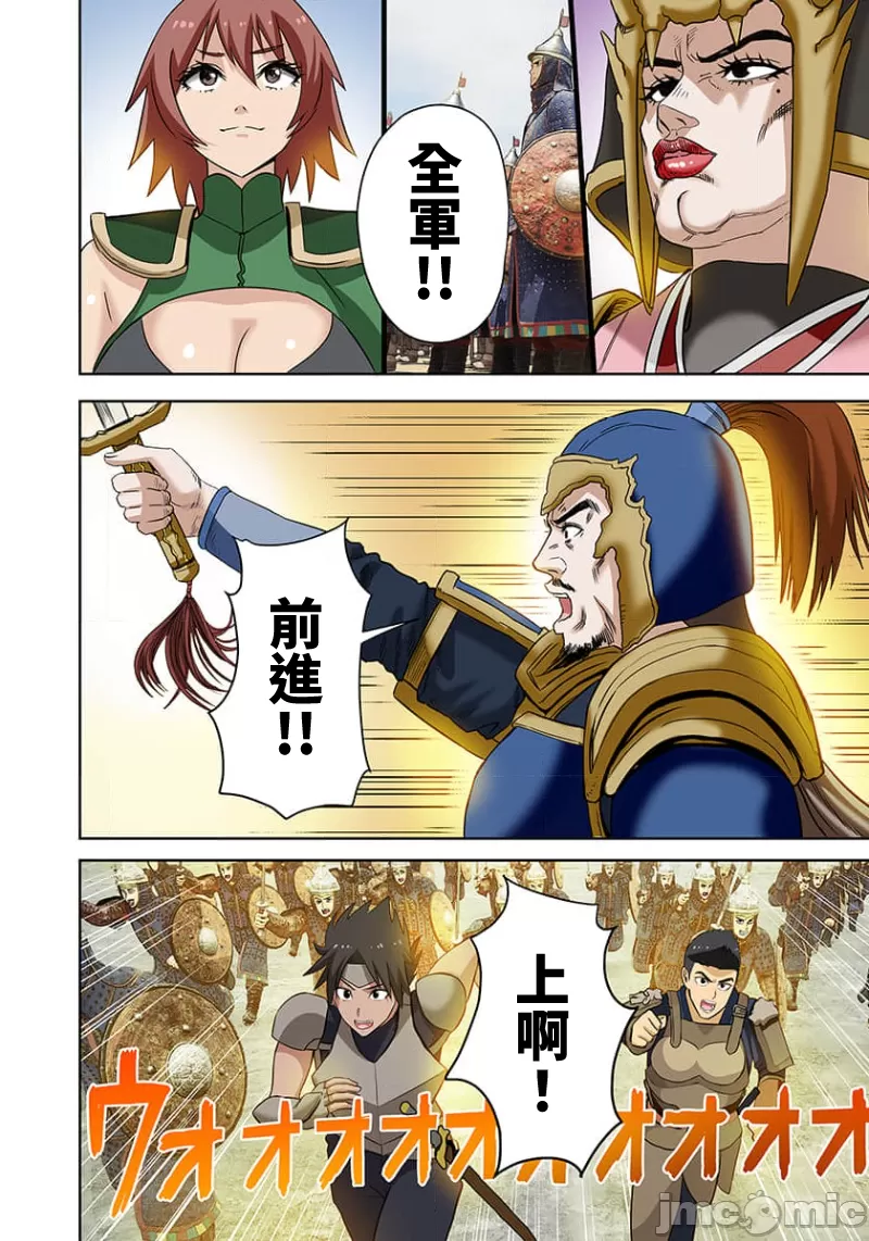 奴隷戦士の異世界種馬生活 ～魔法も武術も最強だしハーレムまで！？～ page 291 - big breasts story arc hentai manga - read online free